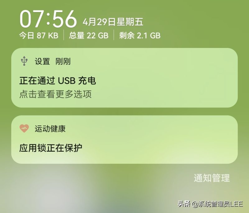 手机系统更新后如何恢复以前系统（华为手机鸿蒙系统回退到EMUI11系统的详细步骤）-2