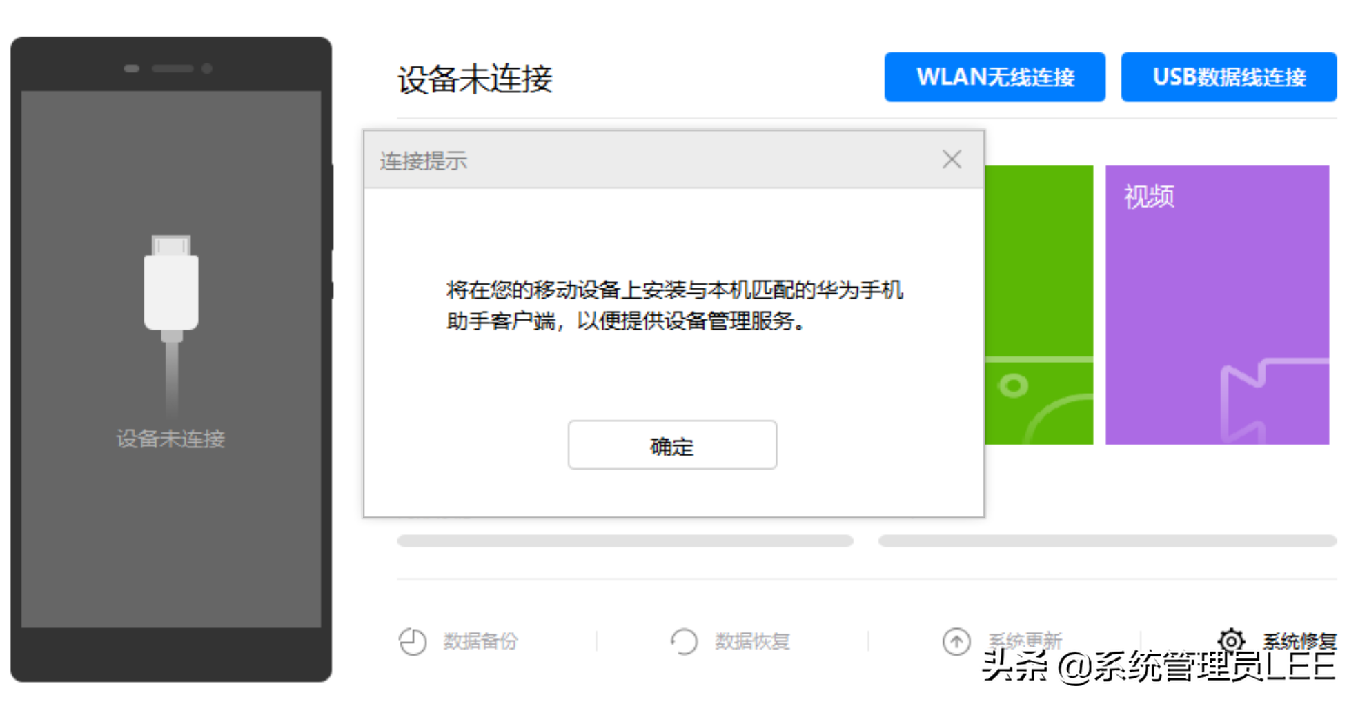 手机系统更新后如何恢复以前系统（华为手机鸿蒙系统回退到EMUI11系统的详细步骤）-5