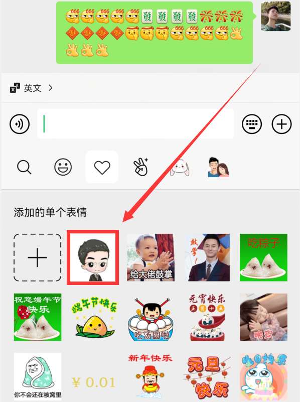 手机图片怎么保存微信表情包（学会这两个方法轻松把手机图片添加到微信表情包）