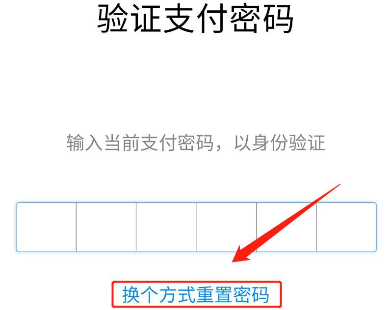 密码忘了手机怎么找回支付密码（学会这5个操作一键获取微信支付密码）