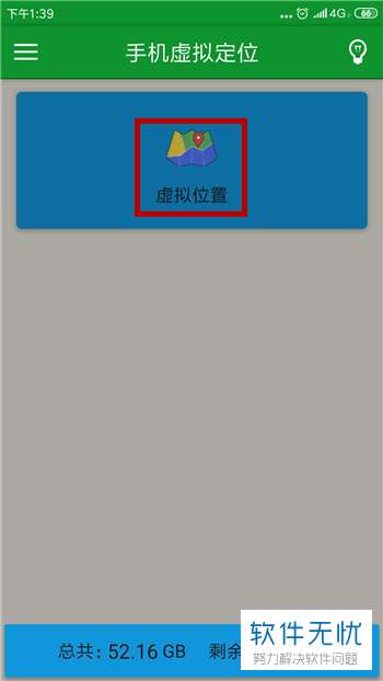 微信小技巧 实时共享实时位置怎么修改了解下