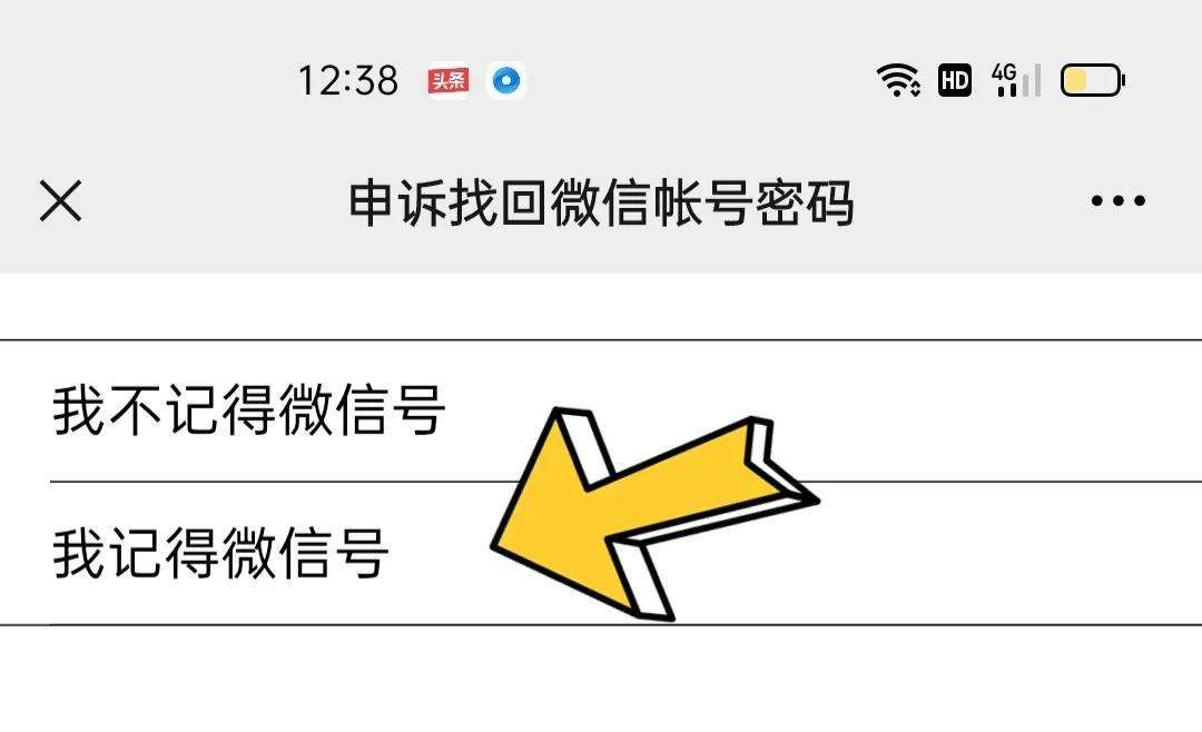 以前的微信号登录不上怎么办（教你3个方法20秒重新登录找回以前的微信）