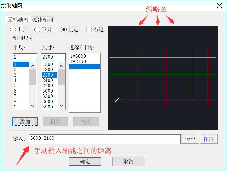 这样的教程真少见 手把手教你用CAD建筑版快速绘制轴网