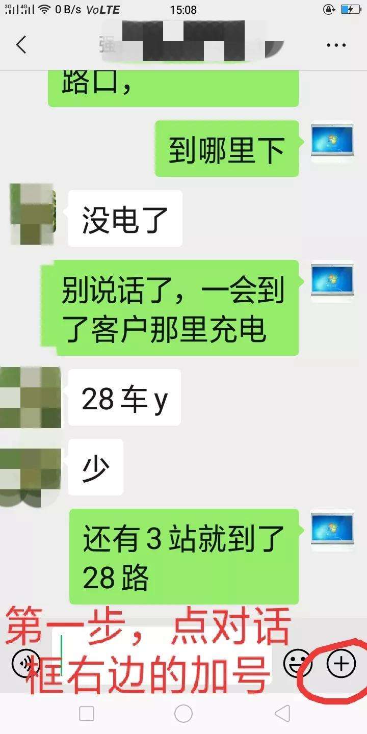 手机定位怎么发给朋友（教你5步操作一键发送自己的定位给朋友）