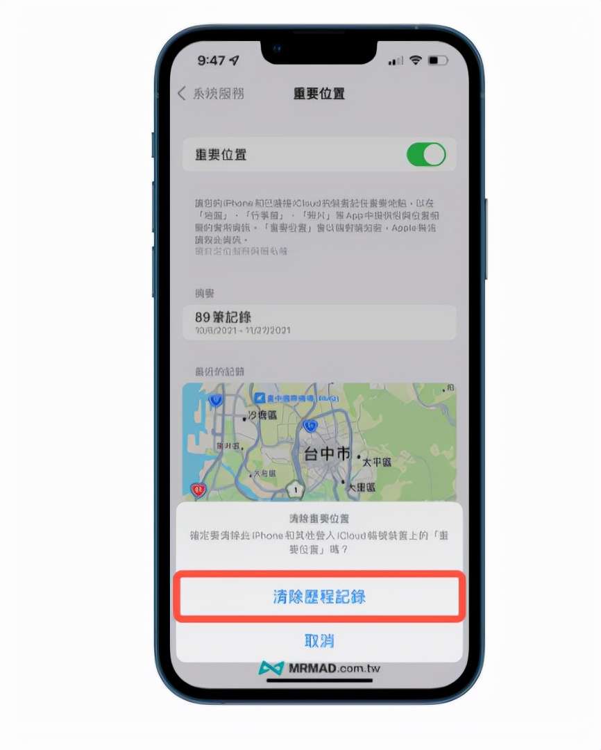 iPhone手机定位功能 如何查询男女朋友去过哪些地方？