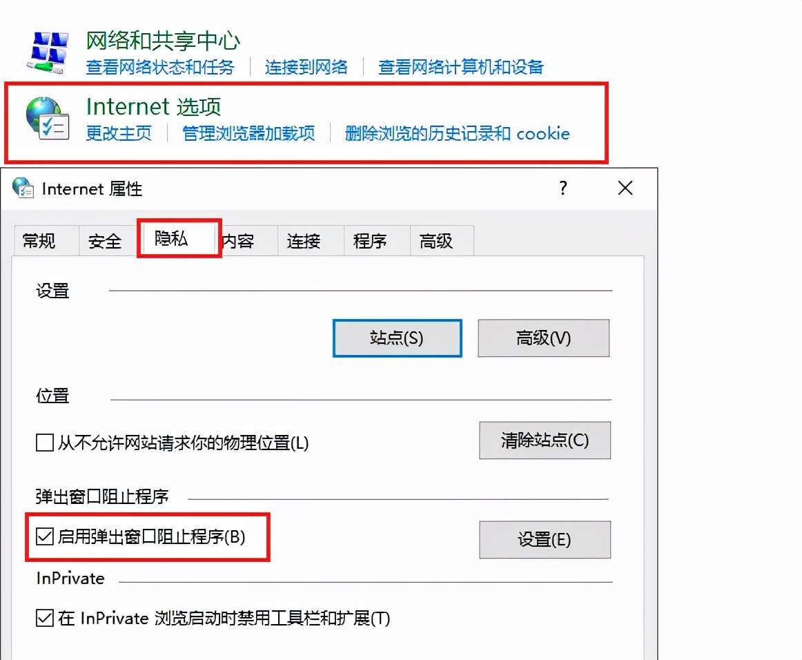 学会这3招！永久关闭电脑弹窗广告，还你一个干净清爽的桌面