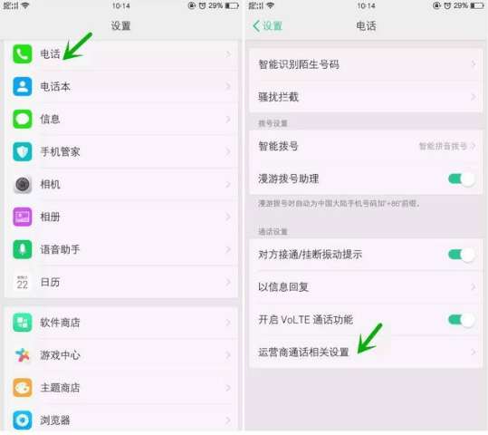 oppo手机来电转接如何设置 oppo手机来电转接怎么设置方法