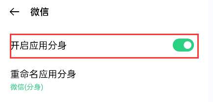 华为手机qq怎么分身（手把手教你6步操作一键开启手机qq分身）