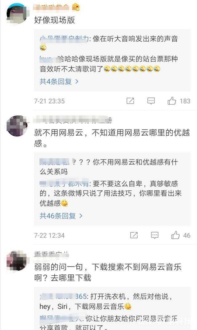 ipad网易云怎么调音效（教你3个小技巧一键调节网易云音效）