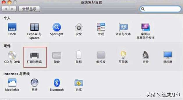 苹果系统如何连接网络打印机？打印机这样设置就对了