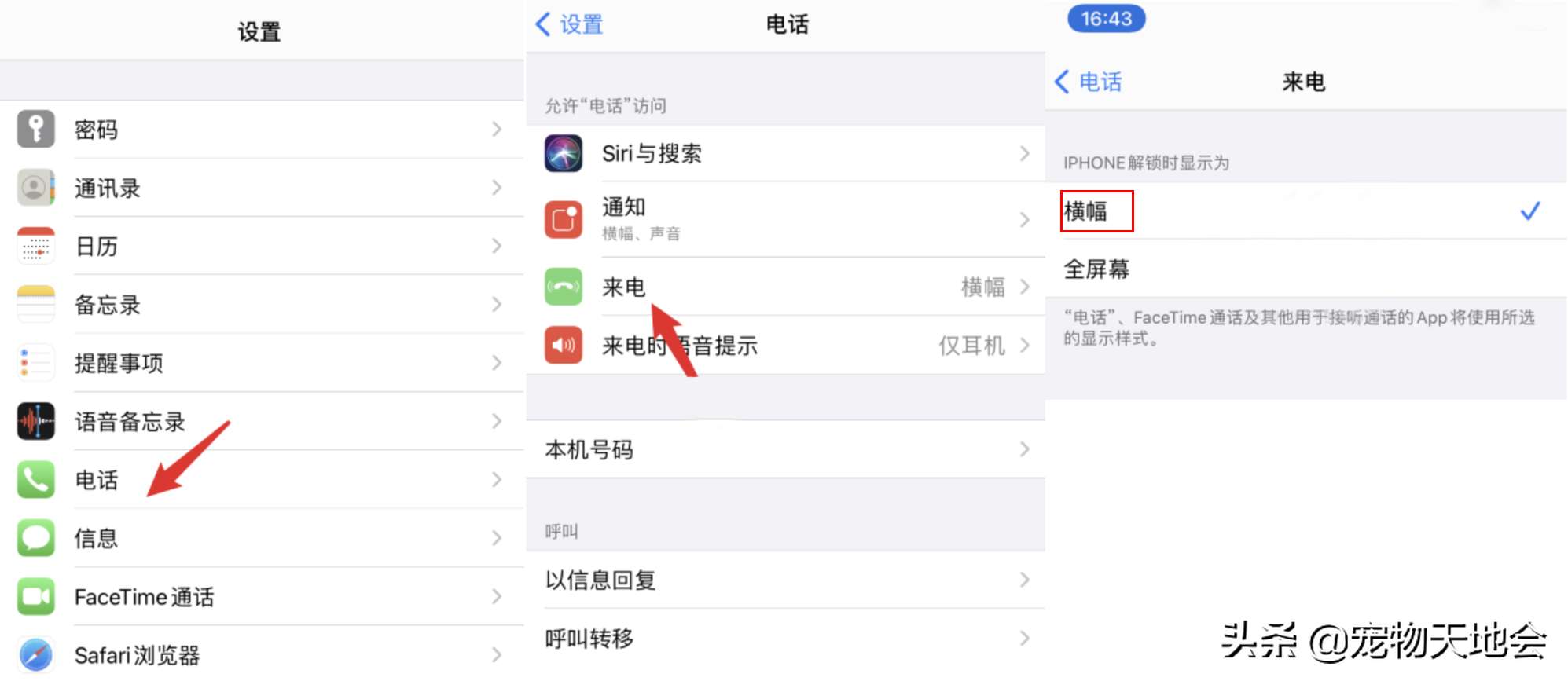 超好用iPhone电话隐藏功能 5招｜快速学会苹果电话小技巧