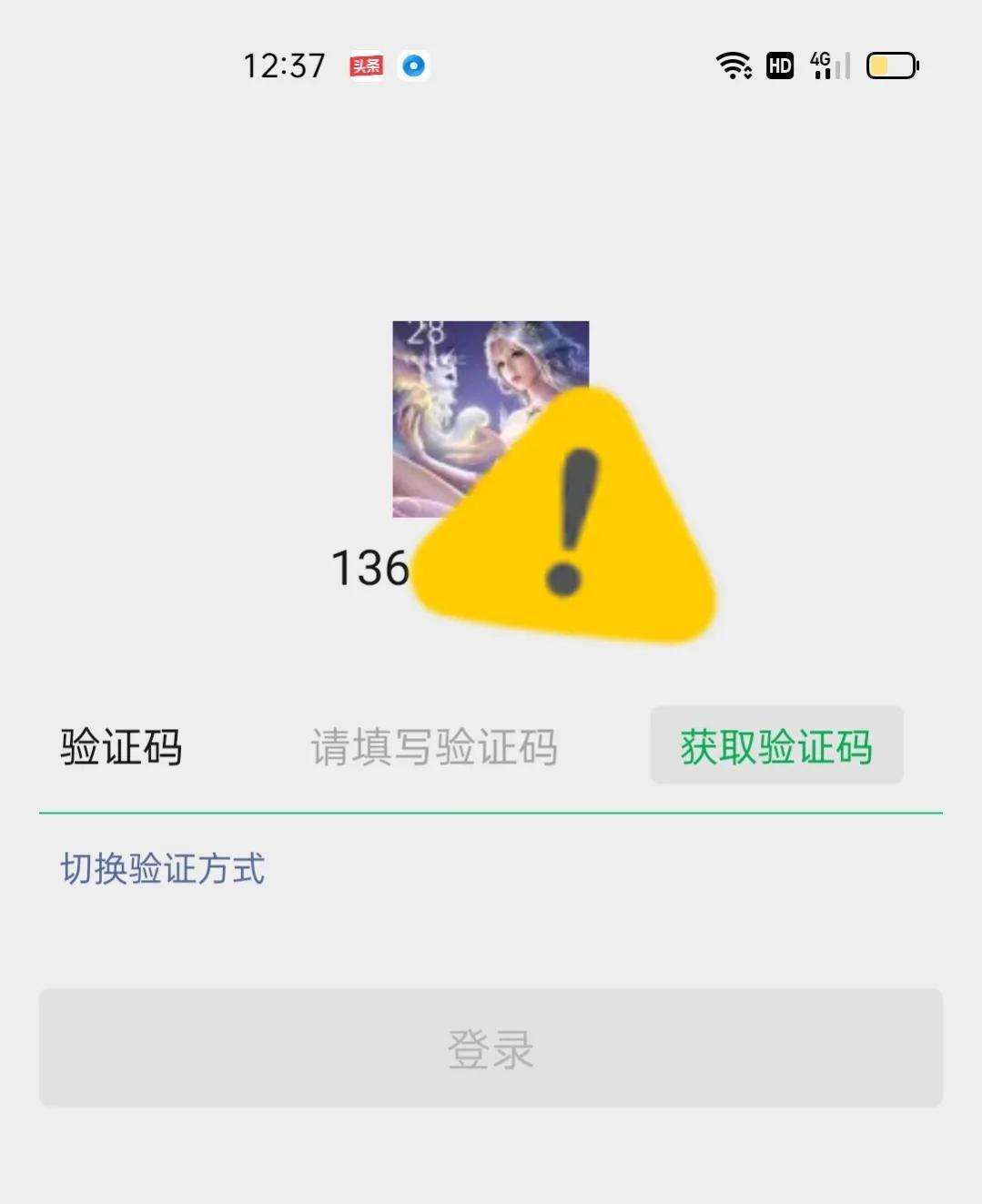 以前的微信号登录不上怎么办（教你3个方法20秒重新登录找回以前的微信）