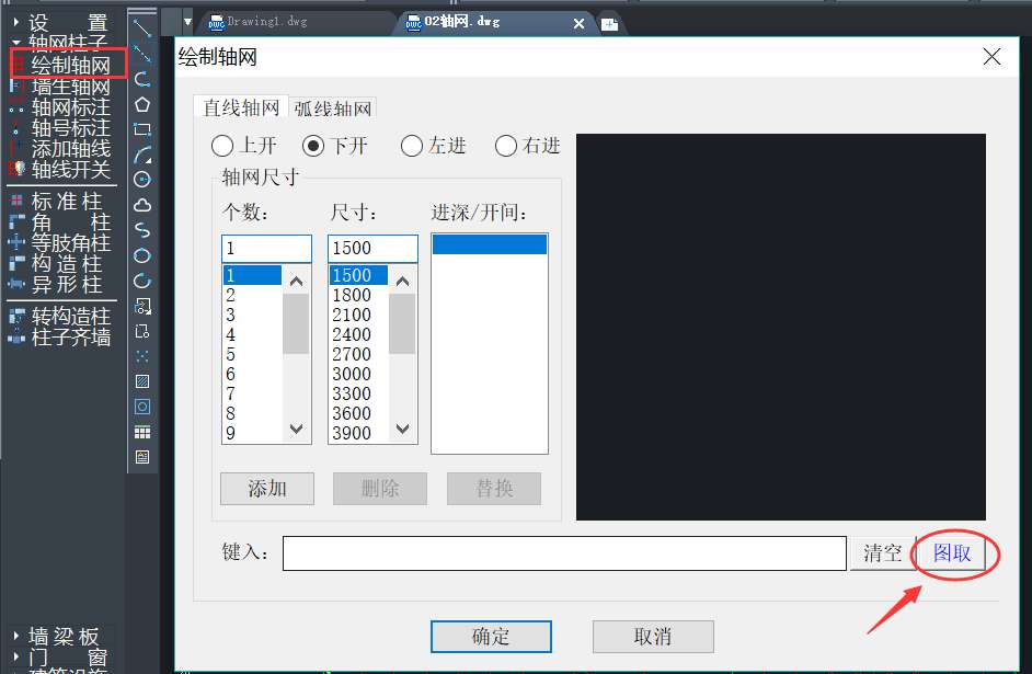 这样的教程真少见 手把手教你用CAD建筑版快速绘制轴网