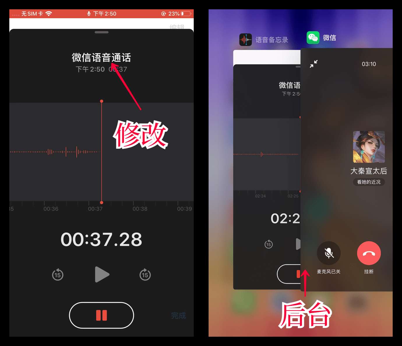 微信语音通话可以录音了，教你这样设置，关键时刻能帮大忙