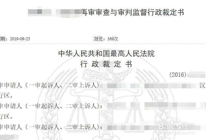 手机上怎么查法院判决书（教你简单6步操作一键查看自己的法院判决书）