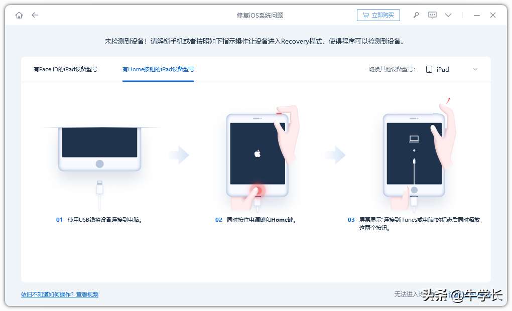 ipad死机了怎么办（教你两个方法强制重启ipad解决死机问题）