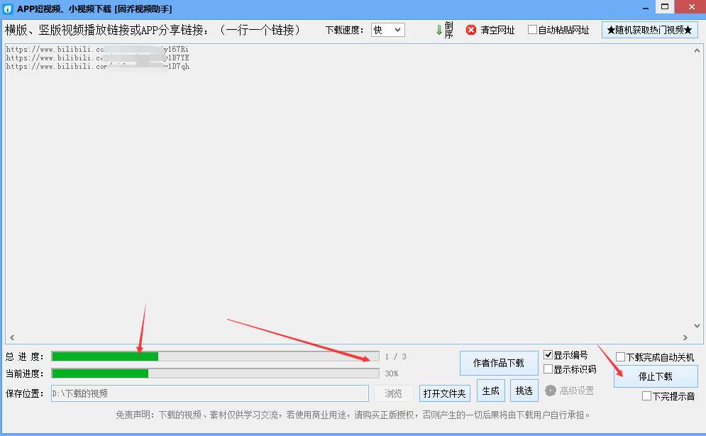 b站视频可以下载吗（教你一个方法快速下载bilibili视频到电脑）