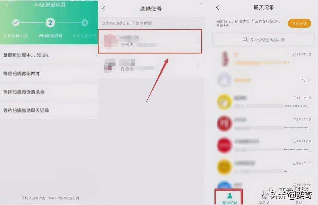 华为微信语音删除了怎么恢复（学会这3个方法快速找回微信删除一个月的语音）