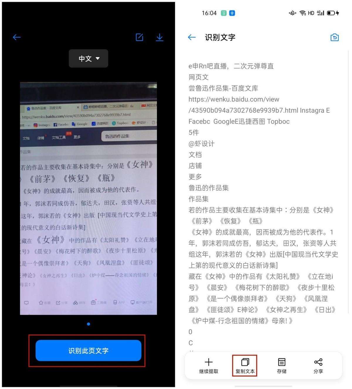 电脑qq提取文字功能怎么用（教你3个方法5分钟用qq提取文字到电脑）