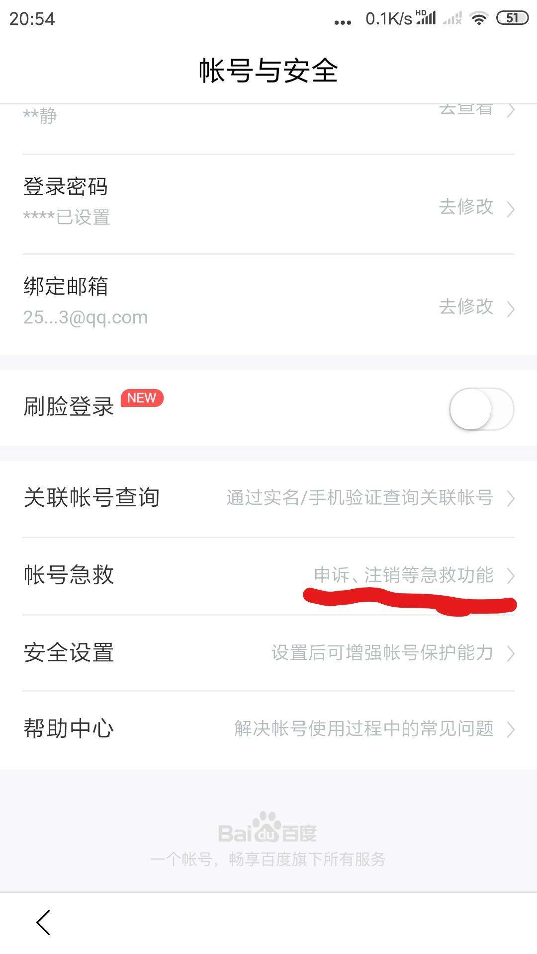 教你 10 分钟脱离现代互联网，这些账号想注销其实很简单！