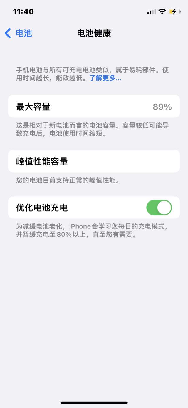 iPhone耗电越来越快？四招教你如何延缓电池健康的下降