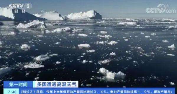 格陵兰岛近期1天流失冰量约60亿吨，已热到穿短袖短裤？这意味着什么？