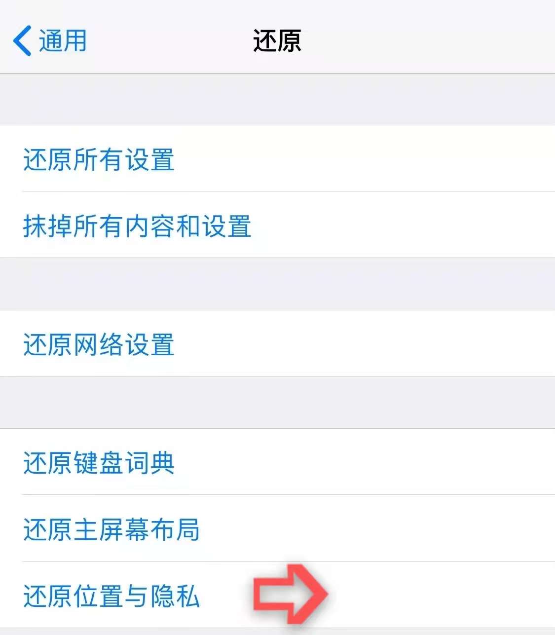 你的“iPhone”还原对了吗？