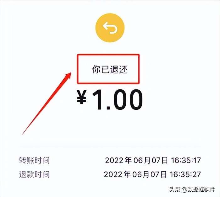 不想收？发错了？微信红包怎么退回