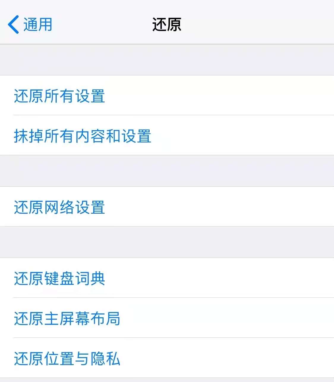 你的“iPhone”还原对了吗？