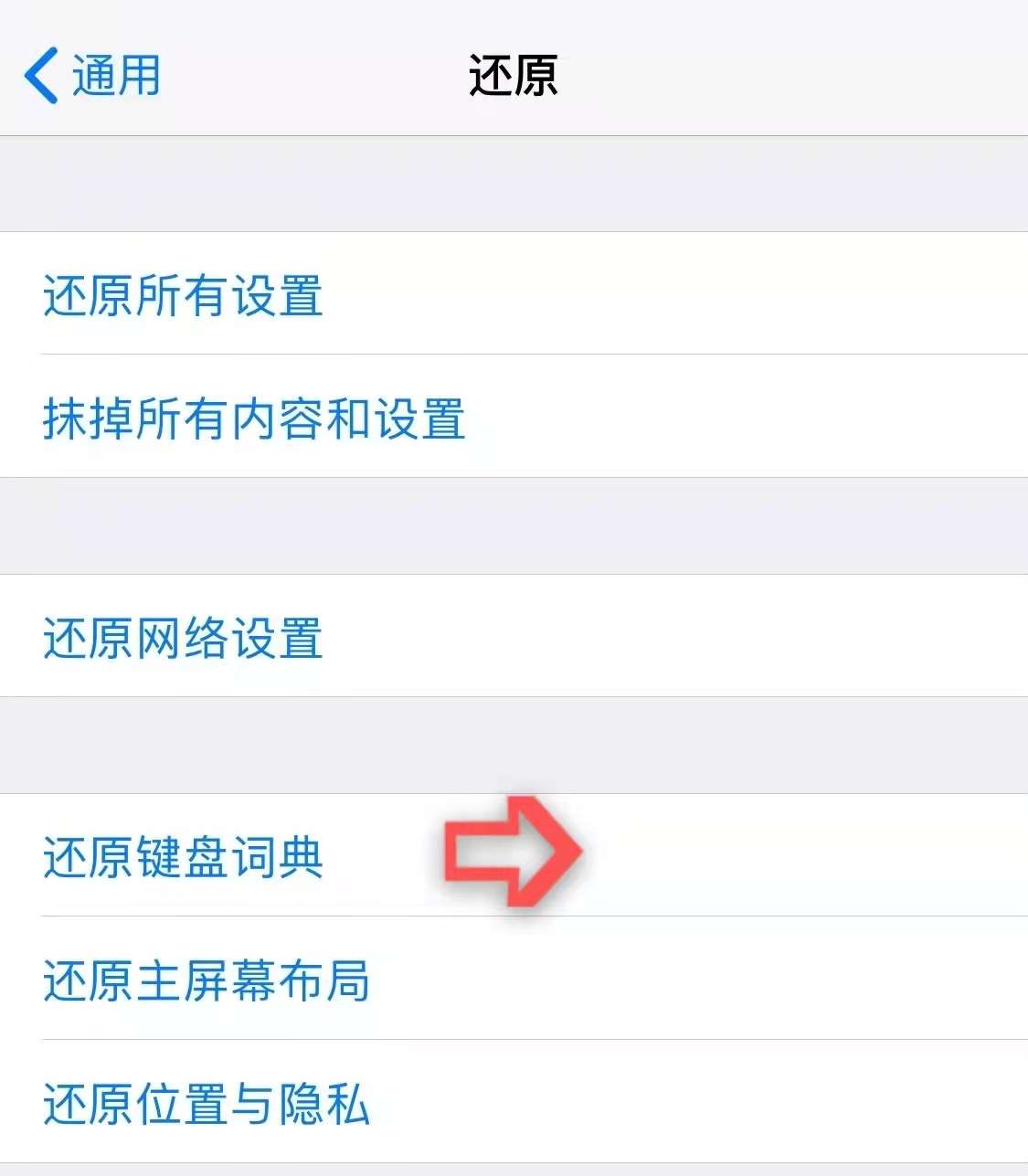 你的“iPhone”还原对了吗？