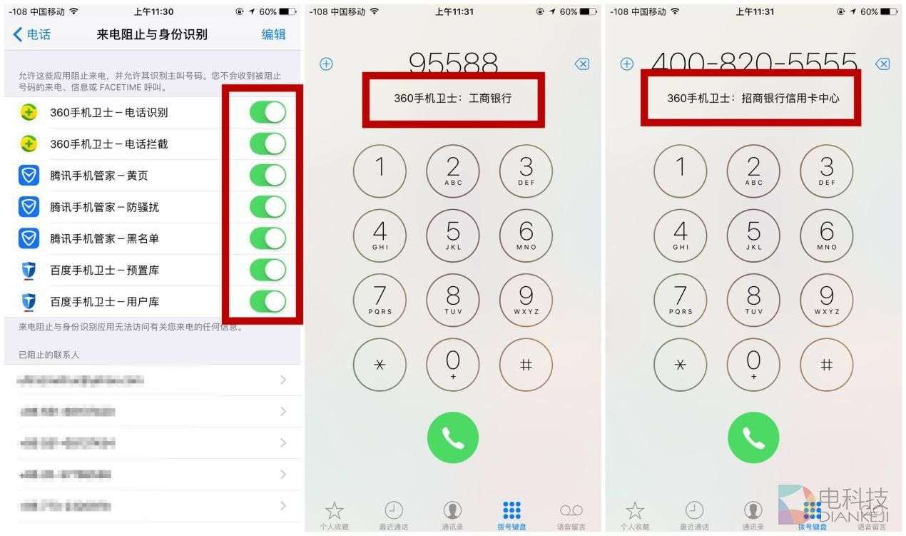 谁强谁弱 iOS 10发布 三款iPhone防骚扰软件横评