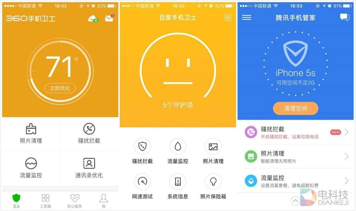 谁强谁弱 iOS 10发布 三款iPhone防骚扰软件横评