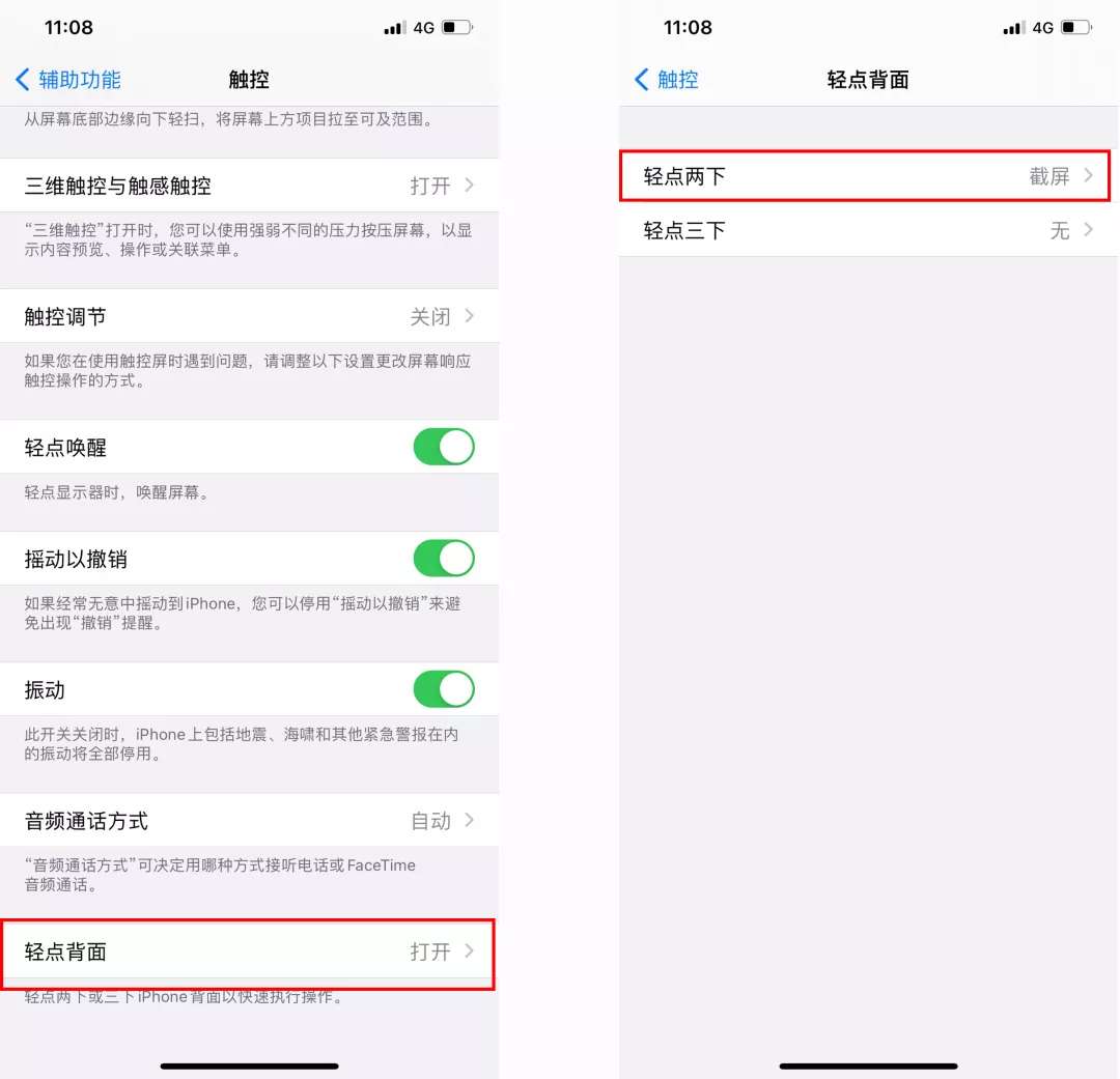 iPhone手机原来还能截长图，这4种截图方法，你未必全都用过