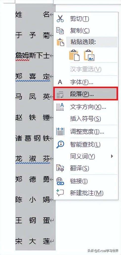 word怎么对齐上下排文字（教你2个方案一分钟调整word文字对齐方式）