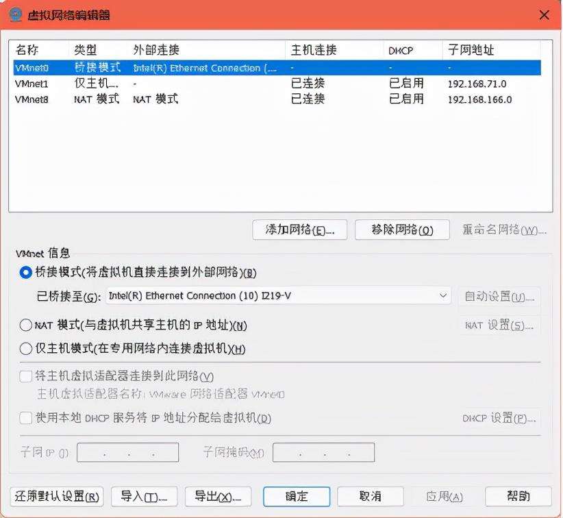 vmware虚拟机怎么连接网络（vmware网络连接方法详解）