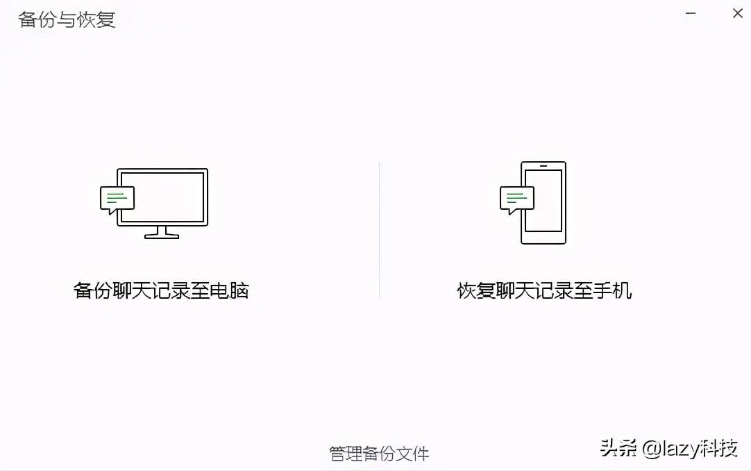 苹果手机换手机微信聊天记录怎么恢复（教你5个操作快速迁移微信聊天记录）