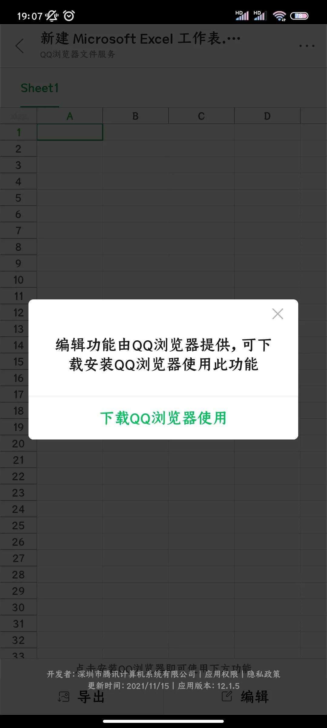 苹果手机微信文件怎么编辑（教你一招在苹果手机上编辑word文档的简单方法方便又实用）