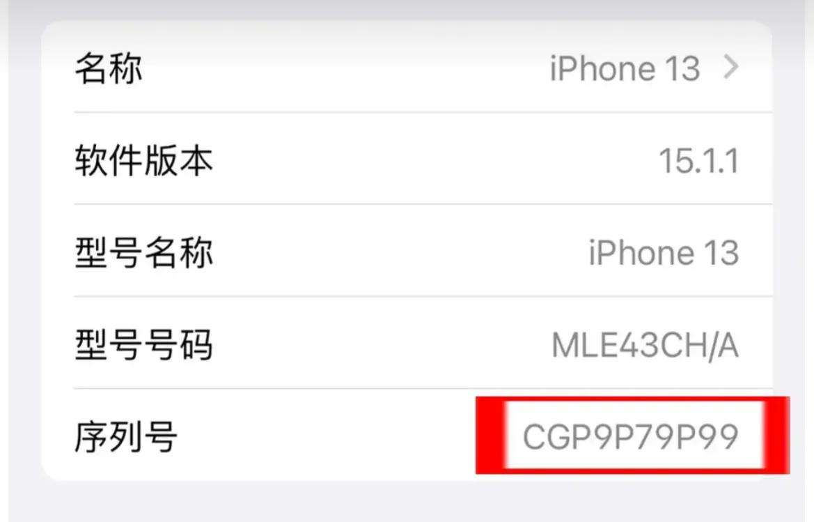 如何查看苹果手机型号和尺寸（一招教你分辨iPhone手机型号大小）