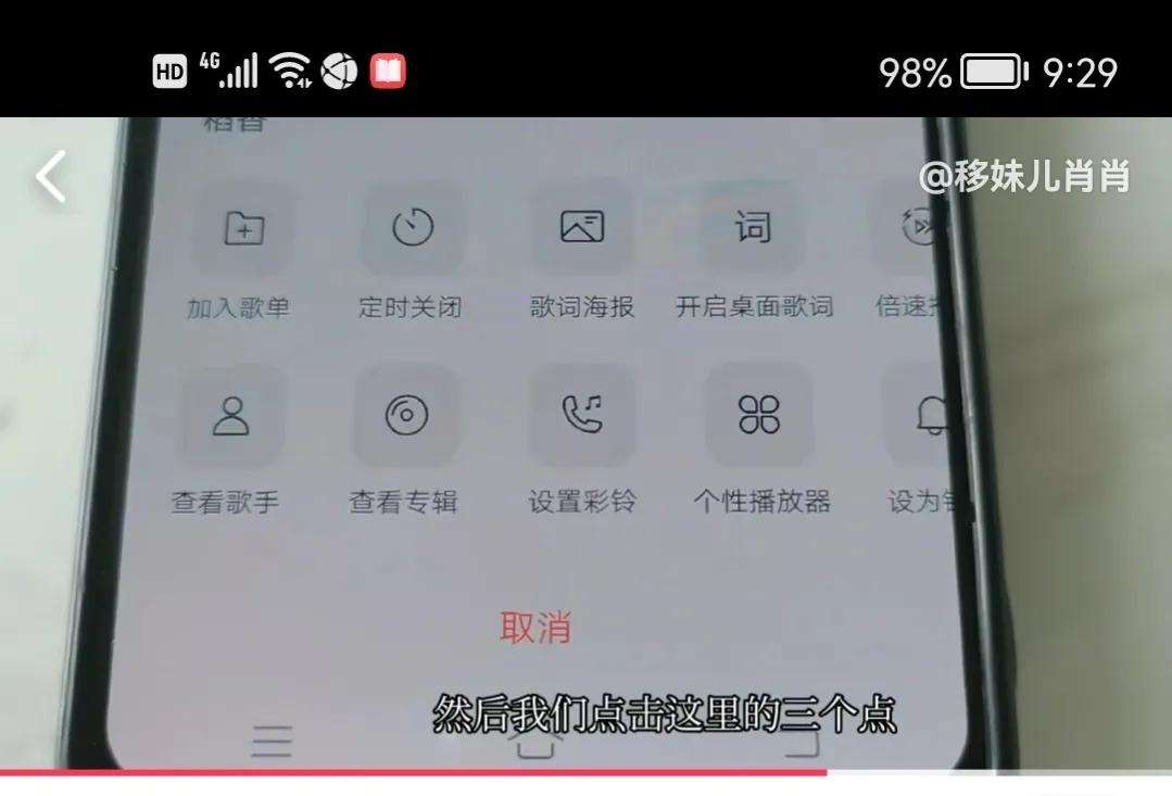 如何把歌曲下载到手机上（学会这个方法3分钟下载歌曲到手机不花一分钱）