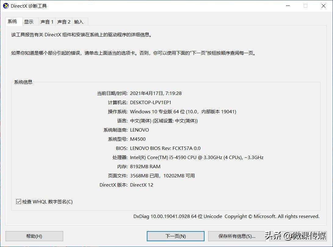 win7怎么查看电脑系统版本（教你11个查看电脑系统版本的简单方法小白也能学会）