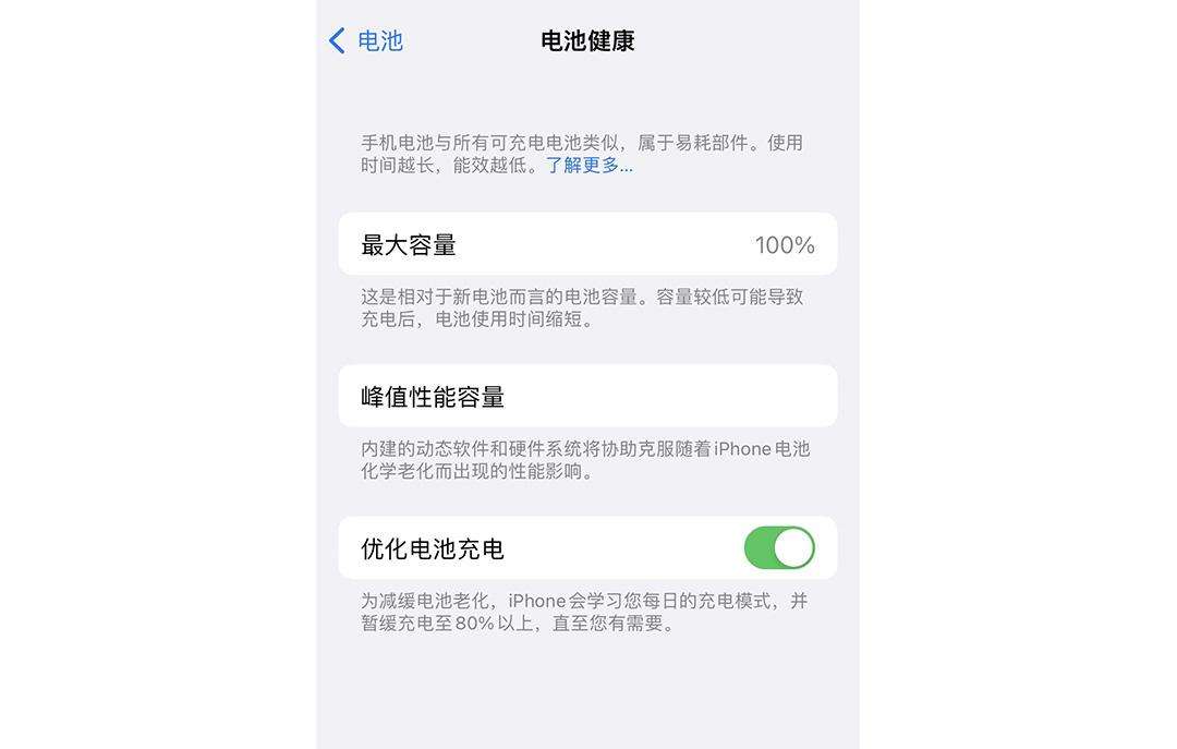 iphone新手机怎么充电对电池好（这样充电让你的电池健康度保持100%）