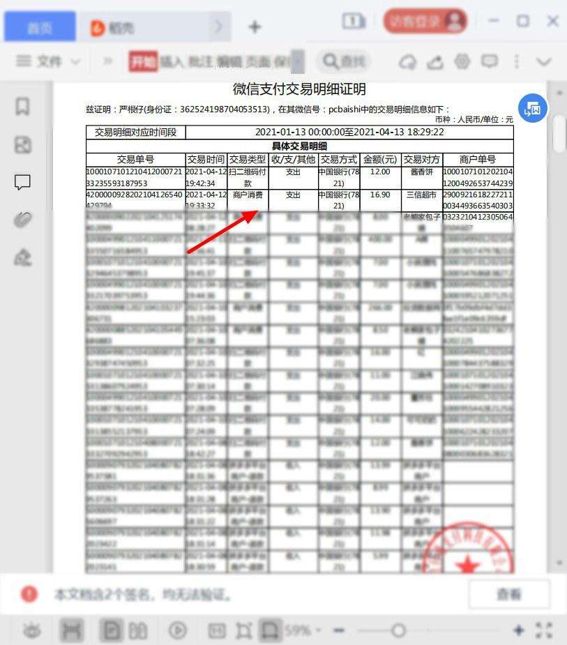 华为手机微信账单删除怎么恢复（手把手教你7步操作一分钟找回微信账单支付记录）