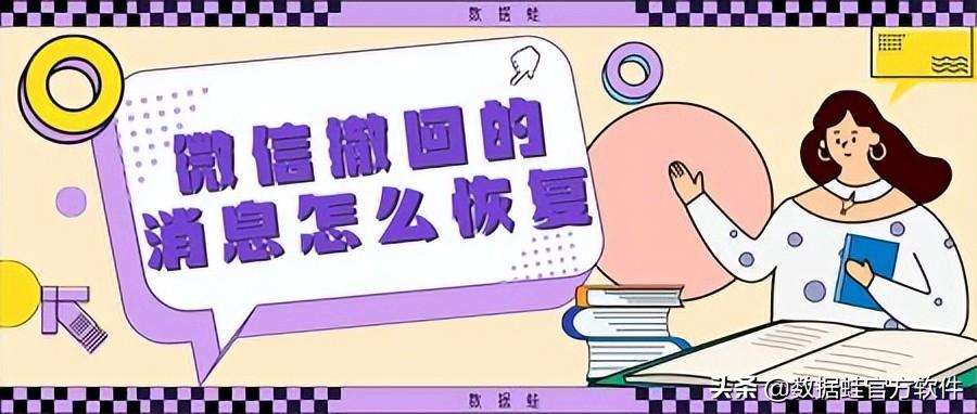 苹果手机对方微信撤回的消息怎么恢复（手把手教你7步轻松恢复对方微信撤回的消息）