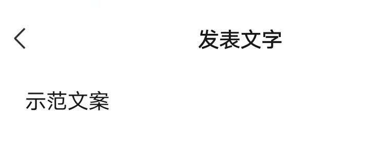 纯文字的朋友圈怎么发更高级（教你3步操作快速掌握朋友圈发纯文字的方法）