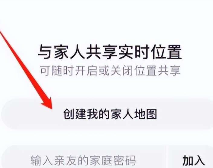 怎么定位别人的手机（学会这招快速查一个人的手机位置）