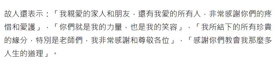 7岁女星刘珠恩自杀去世！遗书内容被公开，疑因事业不顺而绝望"