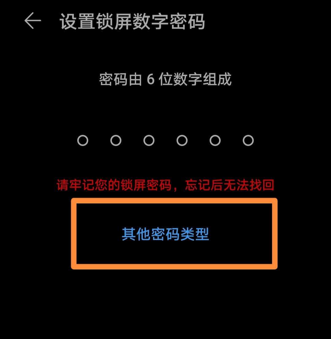 华为手机密码怎么设置4位数（只需3步操作快速设置自己的4位数华为手机密码）