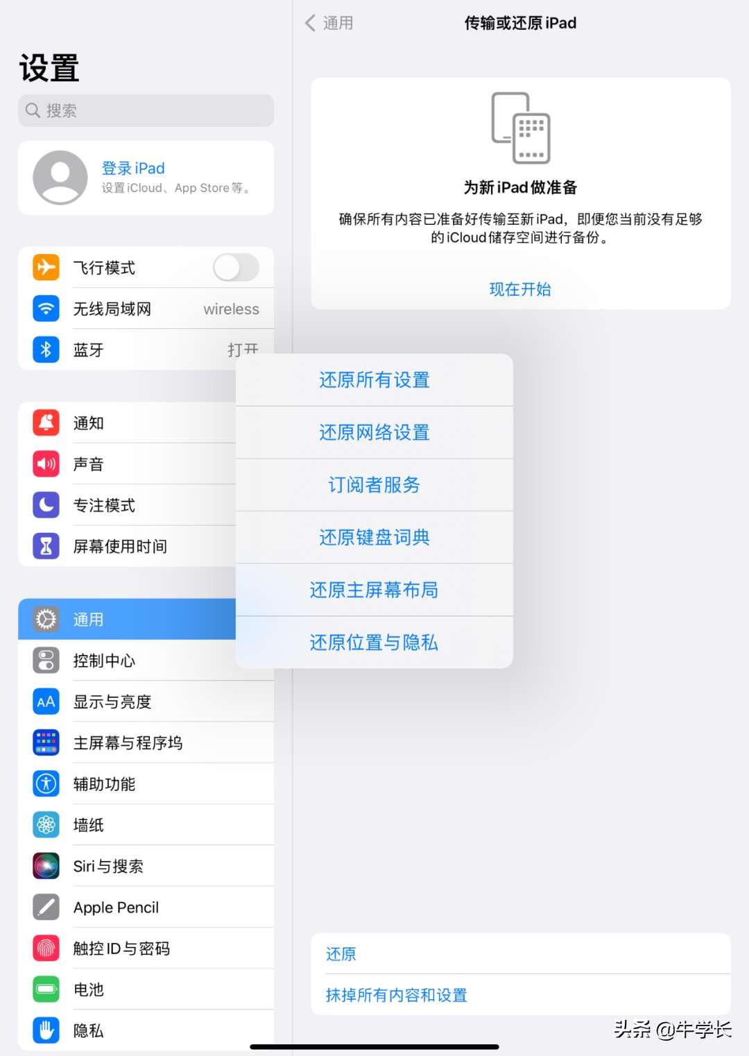 wifi没问题但ipad无法加入网络什么原因（一文分析ipad无法加入网络的8个常见原因及解决方法）