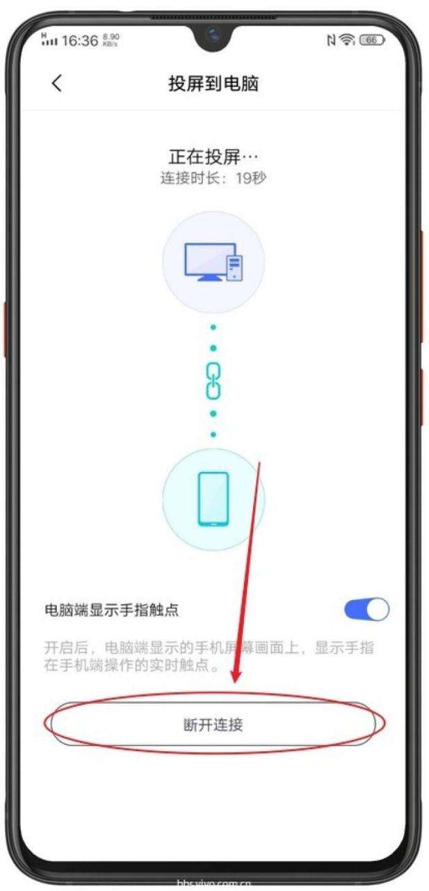 vivo怎么投屏到电视机（手把手教你vivo手机投屏使用指南）