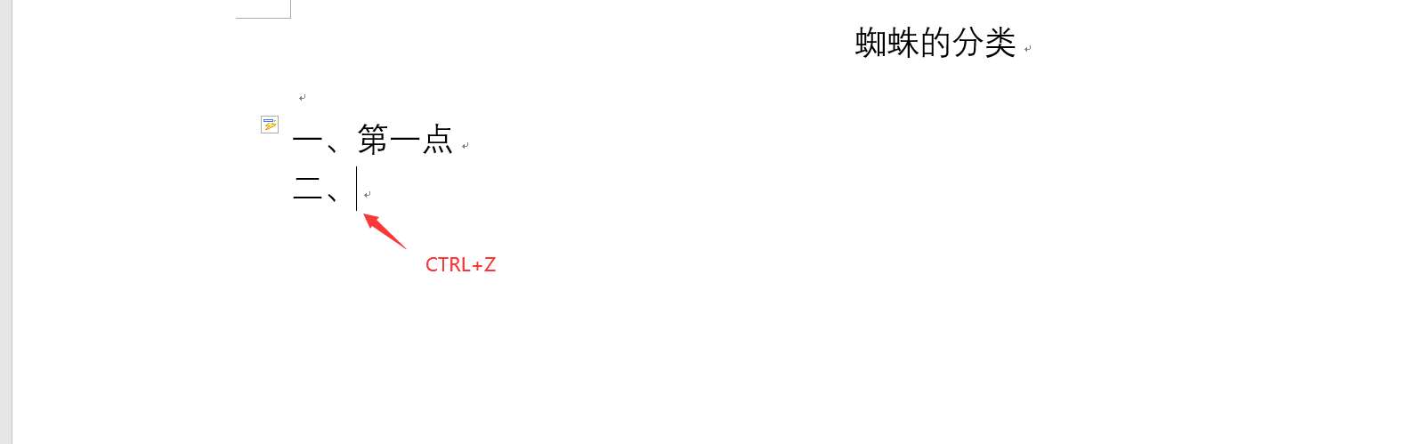 取消word自动编号怎么设置（教你两个方法快速取消取消word自动编号）